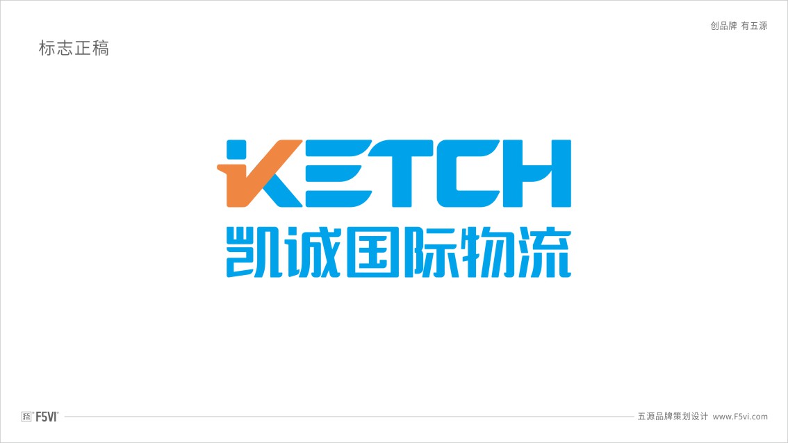 深圳VI设计,物流品牌logo设计,物流VI设计